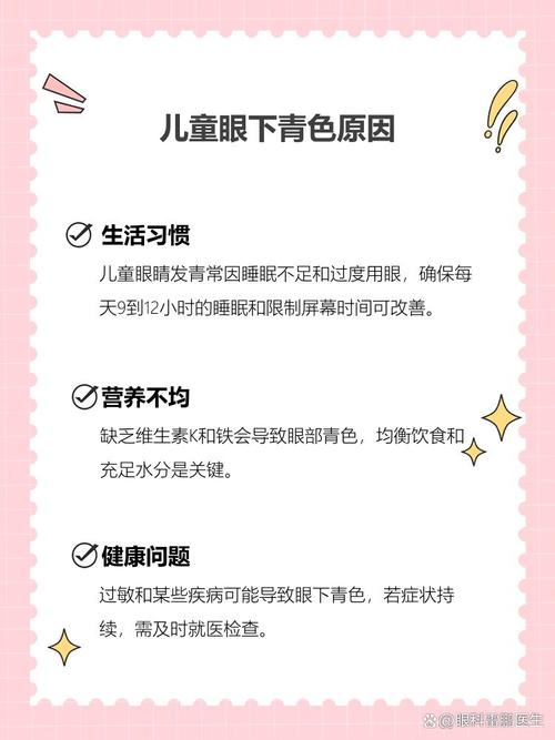 酒泉代怀生殖:宝宝下眼袋发青的原因